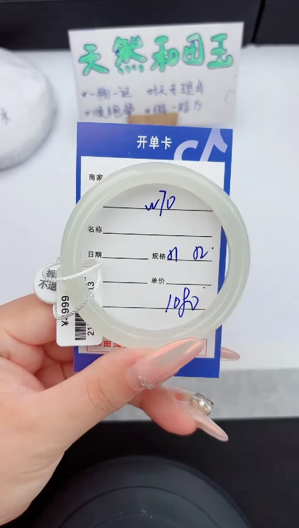 和田玉手镯未镶嵌70嗨购微色差T3