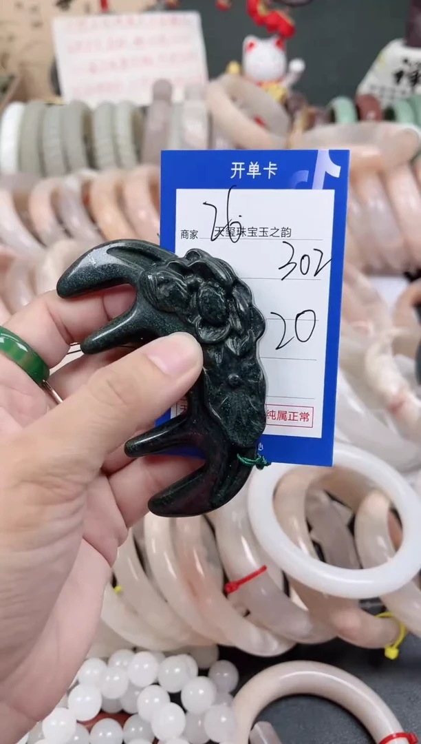 未镶嵌手镯石英质玉302