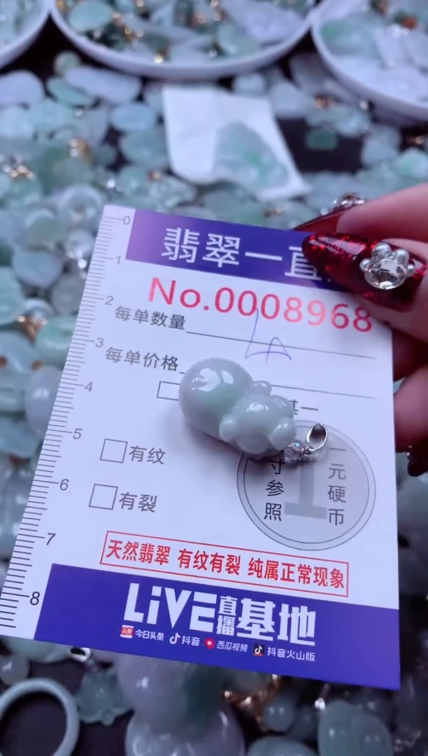 吊坠(不含链)未镶嵌翡翠8968