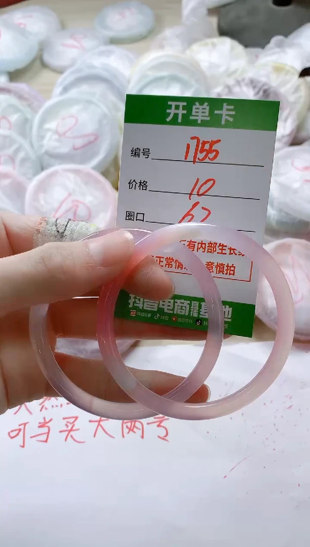 【闪购商品】玛瑙/玉髓手镯未镶嵌1755