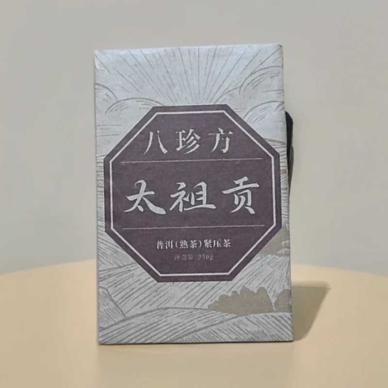 2014年八珍方 太祖贡古树纯料普洱熟茶砖250克M2号