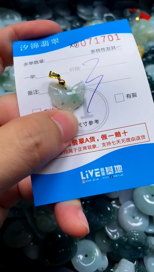 颈饰未镶嵌翡翠美*C闪购商品0071701