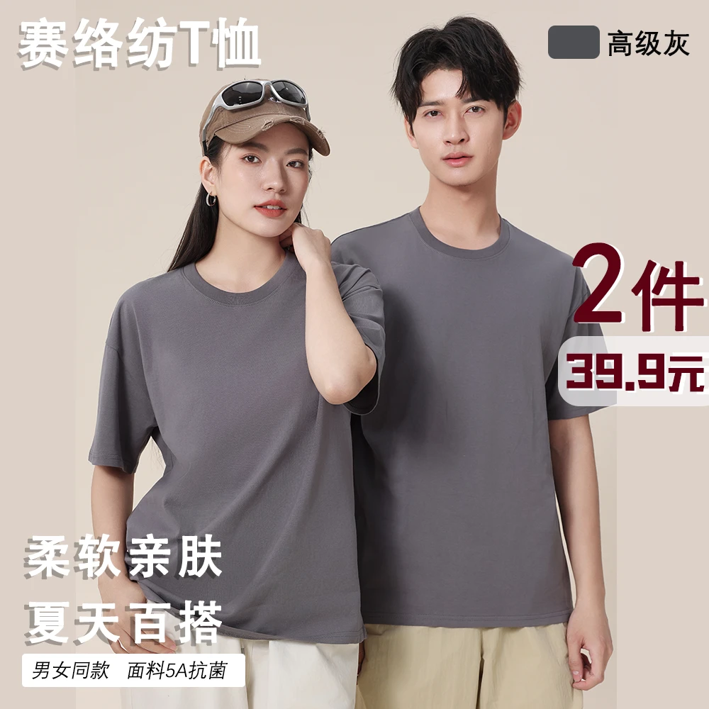 【2件装】210克夏季短袖内搭精梳新疆长绒棉圆领打底衫落肩袖纯色