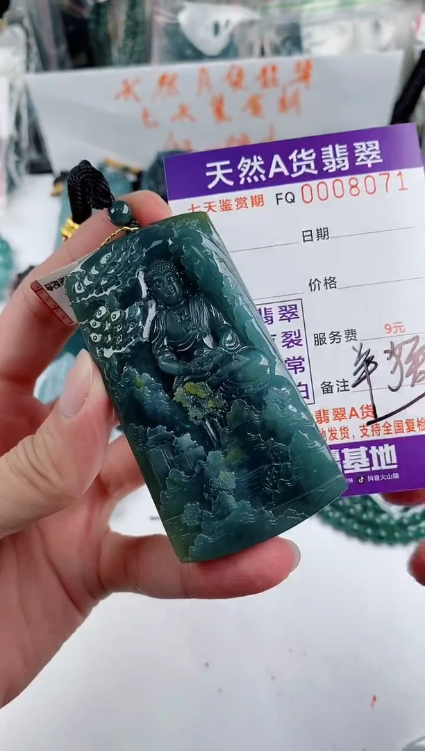颈饰未镶嵌翡翠