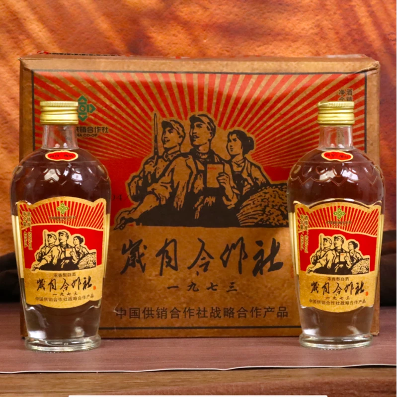 衡洋四川  浓香型白酒岁月合作社 纯粮酿造整箱6瓶装53%Vol425ml