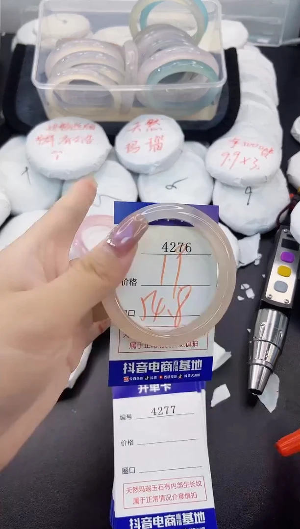 手镯玛瑙/玉髓未镶嵌4276