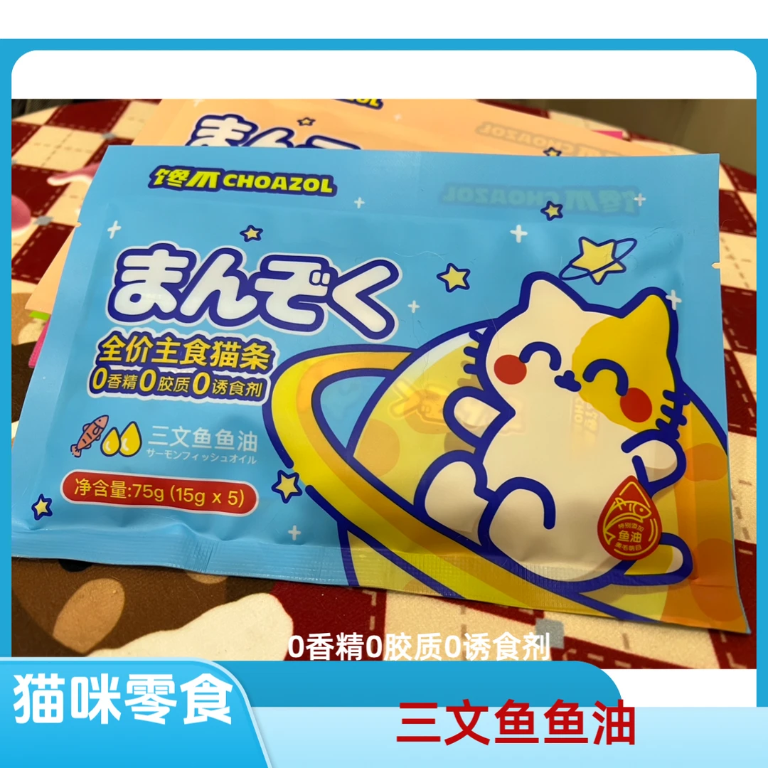 全价主食猫条 三文鱼鱼油75g(15gx5)