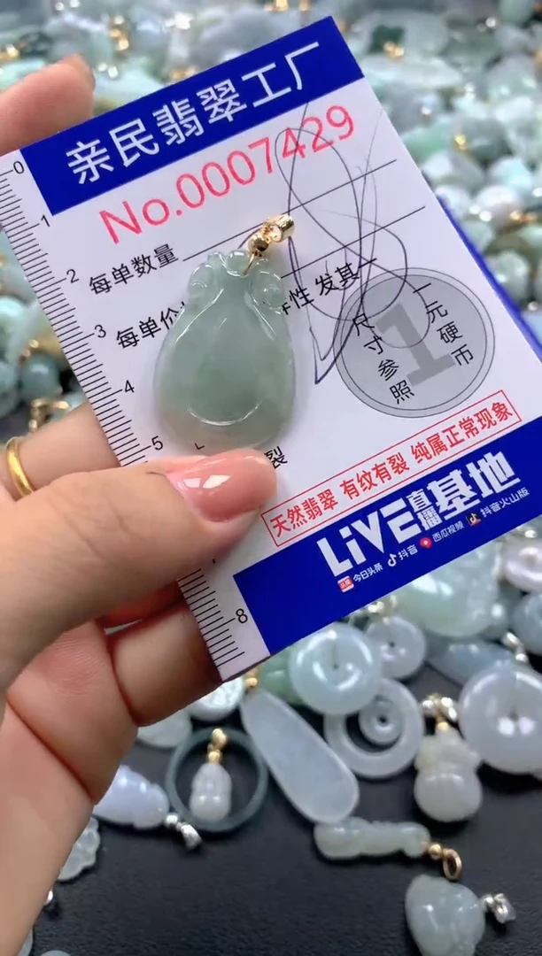 颈饰未镶嵌翡翠7429
