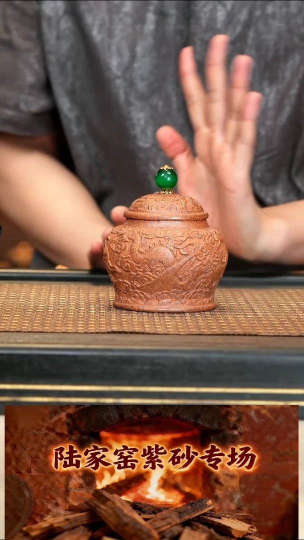 20《祥云醒茶罐》柴烧