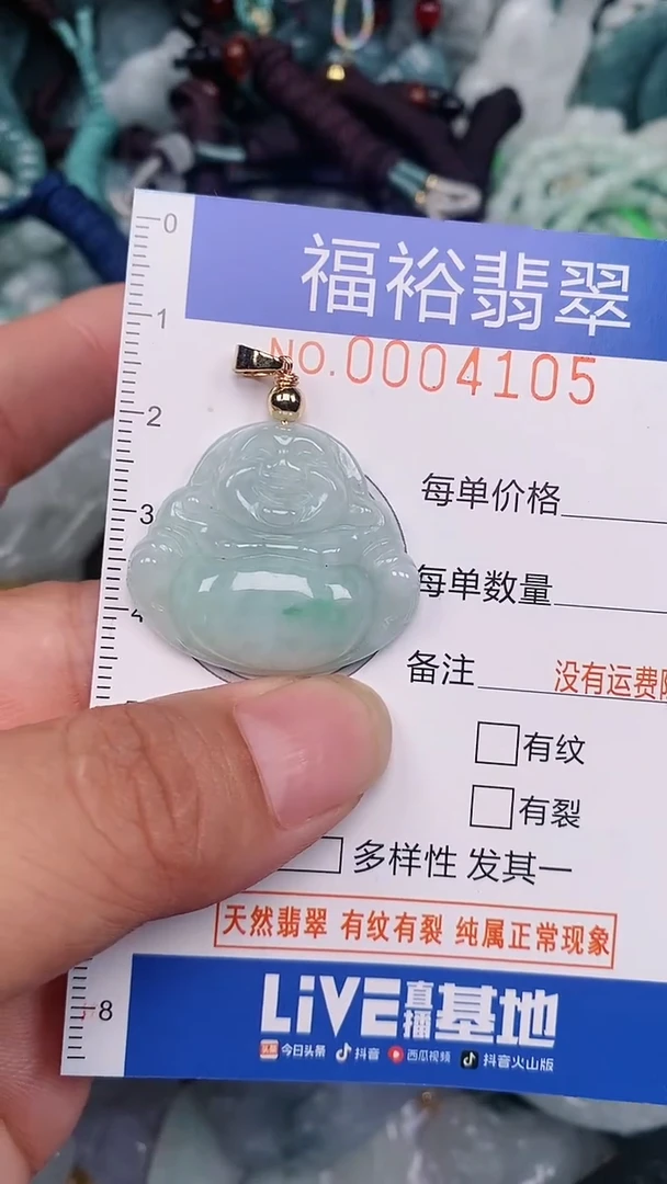 翡翠未镶嵌颈饰...0004105