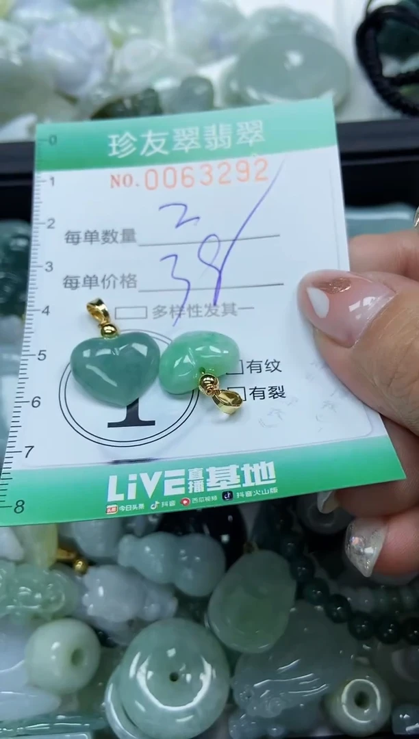 【闪购商品】翡翠颈饰未镶嵌闪购0063292