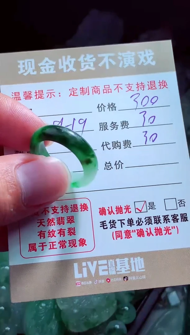 未镶嵌定制翡翠流****?翡翠毛货定制