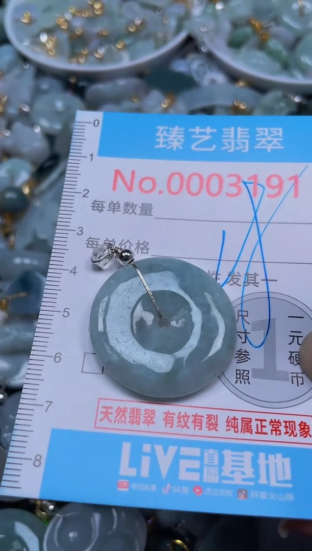 吊坠(不含链)未镶嵌翡翠3191