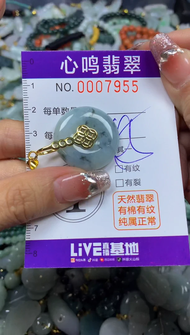 【闪购商品】翡翠颈饰未镶嵌闪购007955