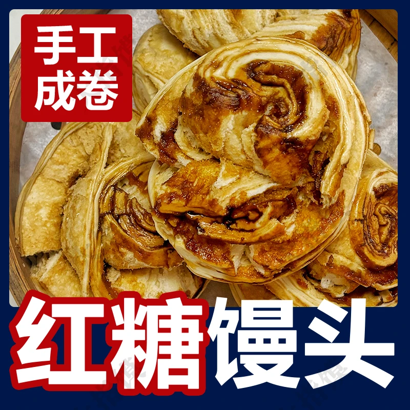四川刀切老面红糖开花馒头饽饽传统早餐包子原味素食方便粗粮10个