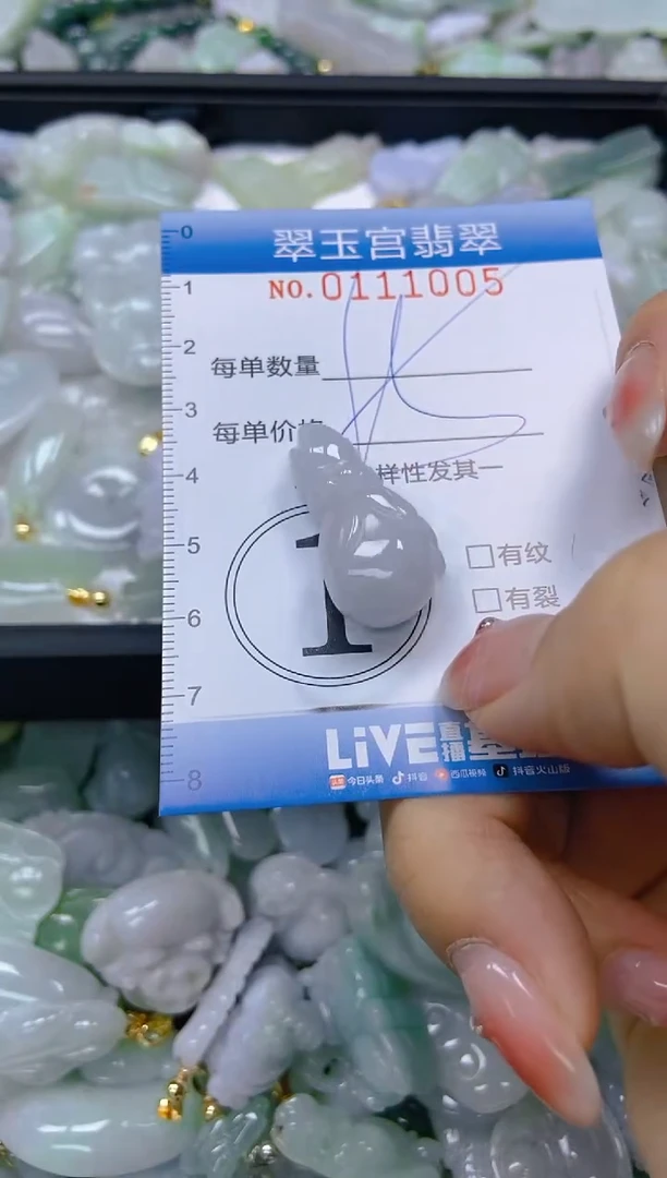 翡翠未镶嵌颈饰闪购0111005