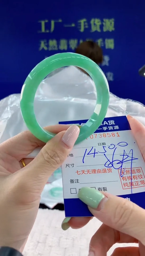 翡翠手镯未镶嵌81天然翡翠A货