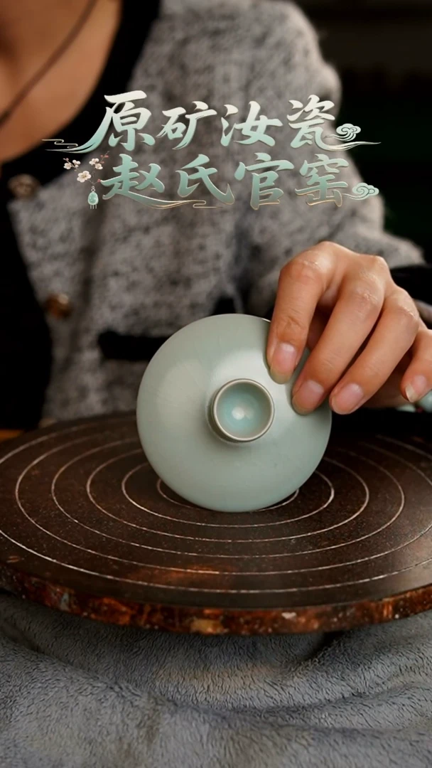 杯青*仿古釉小乔盖子（带丝瓜垫）