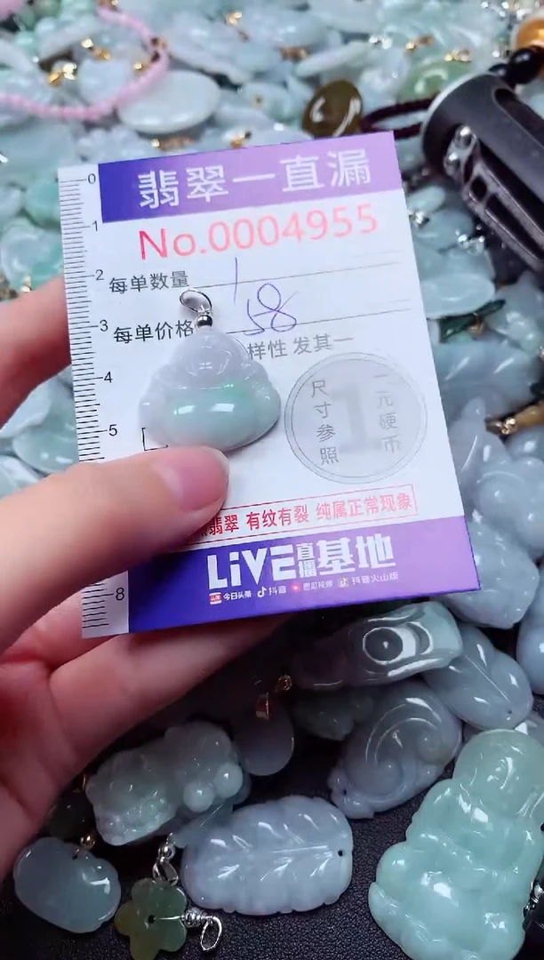 吊坠(不含链)未镶嵌翡翠4955