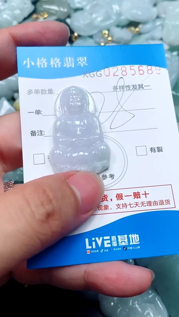 翡翠未镶嵌颈饰闪购商品0285689