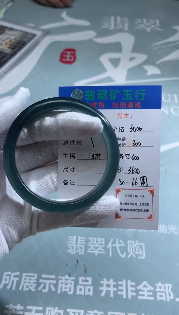 未镶嵌定制翡翠无*-毛货-不退不换
