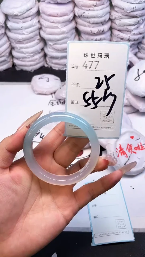 手镯玛瑙/玉髓未镶嵌477