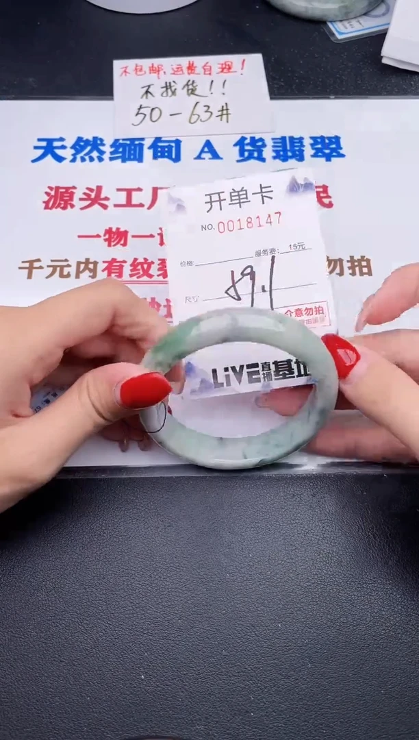 未镶嵌手镯翡翠47