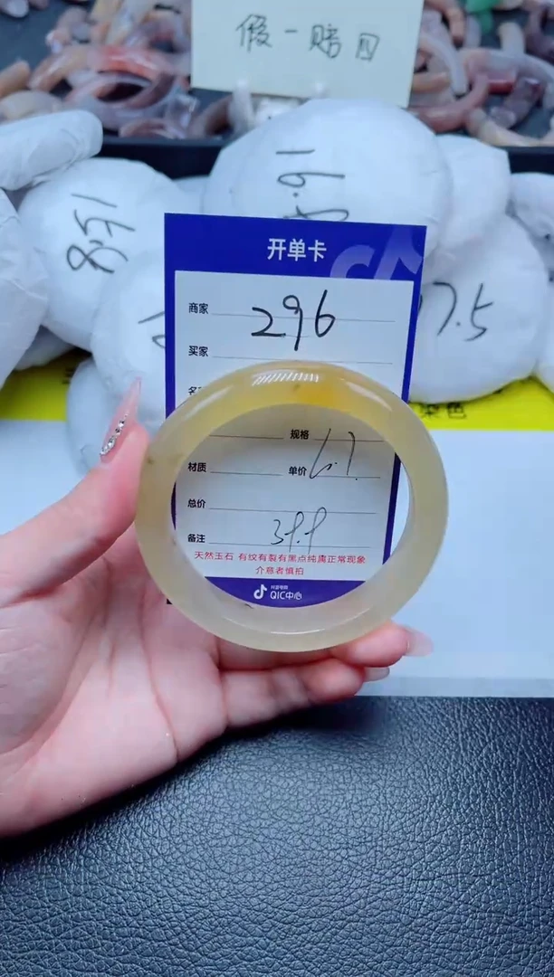 未镶嵌手镯石英质玉（金丝玉）296-60