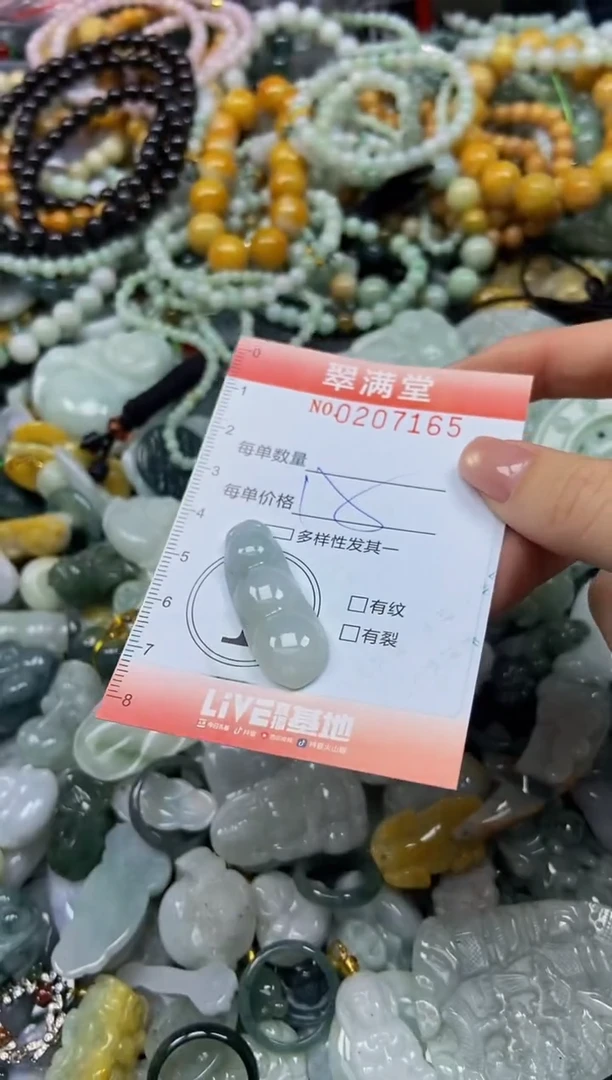 颈饰未镶嵌翡翠闪购0207165