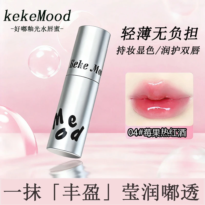 水光唇蜜口红隐匿唇纹流光风滋润显白镜面素颜唇釉润护显色唇蜜