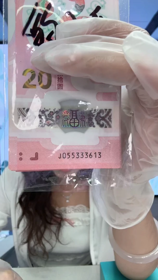 塑料蛇钞一张055333613