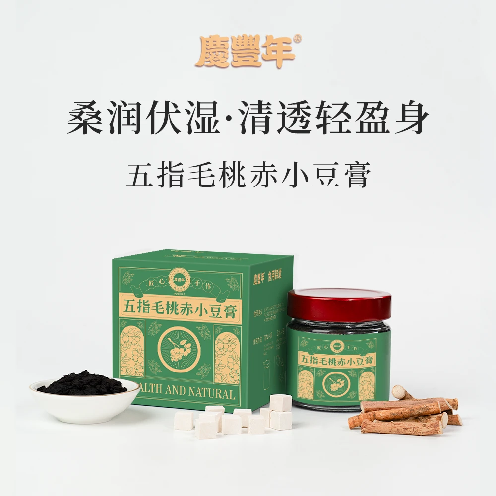 庆丰年五指毛桃赤小豆膏古法工艺 组合装
