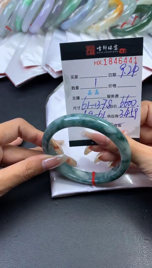 未镶嵌挂件翡翠哈轩 手镯1、61+