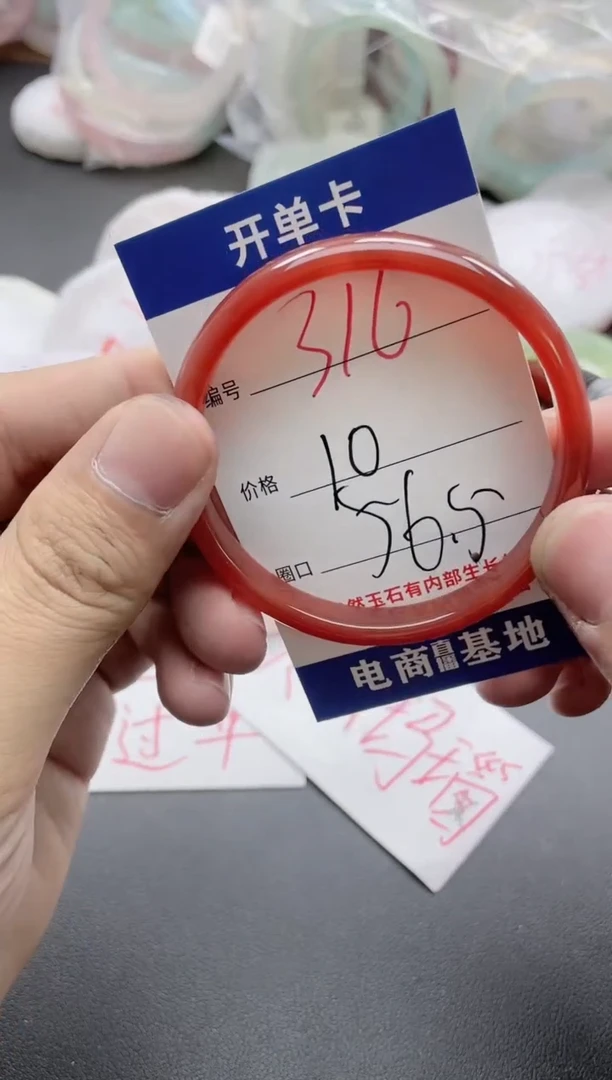 【闪购商品】玛瑙/玉髓手镯未镶嵌316