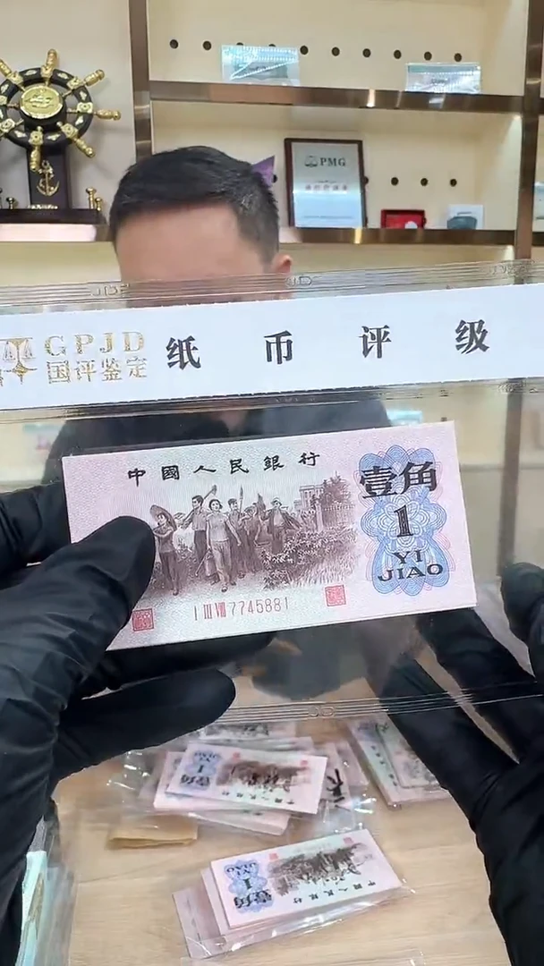 冠-国评下乡138冠渡背标十7745881组