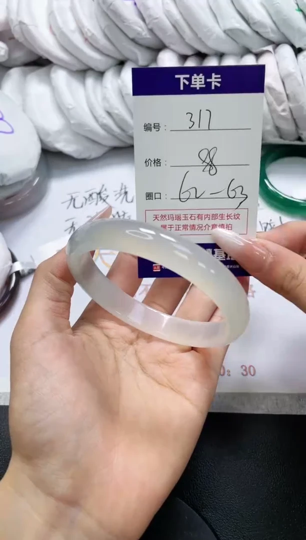 未镶嵌手镯玛瑙/玉髓317