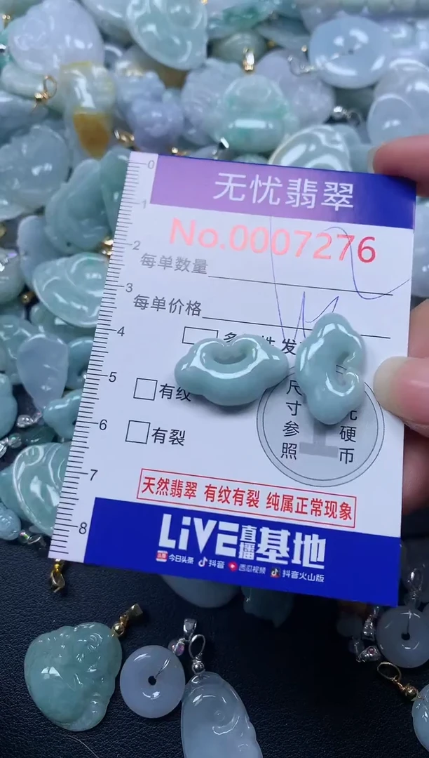 颈饰未镶嵌翡翠7276