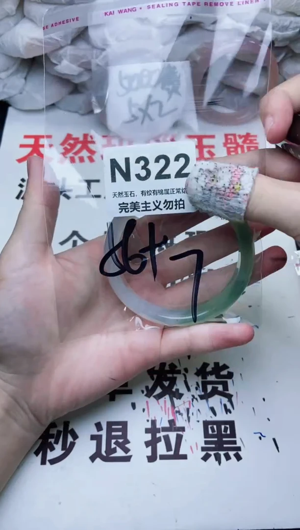 手镯玛瑙/玉髓未镶嵌56
