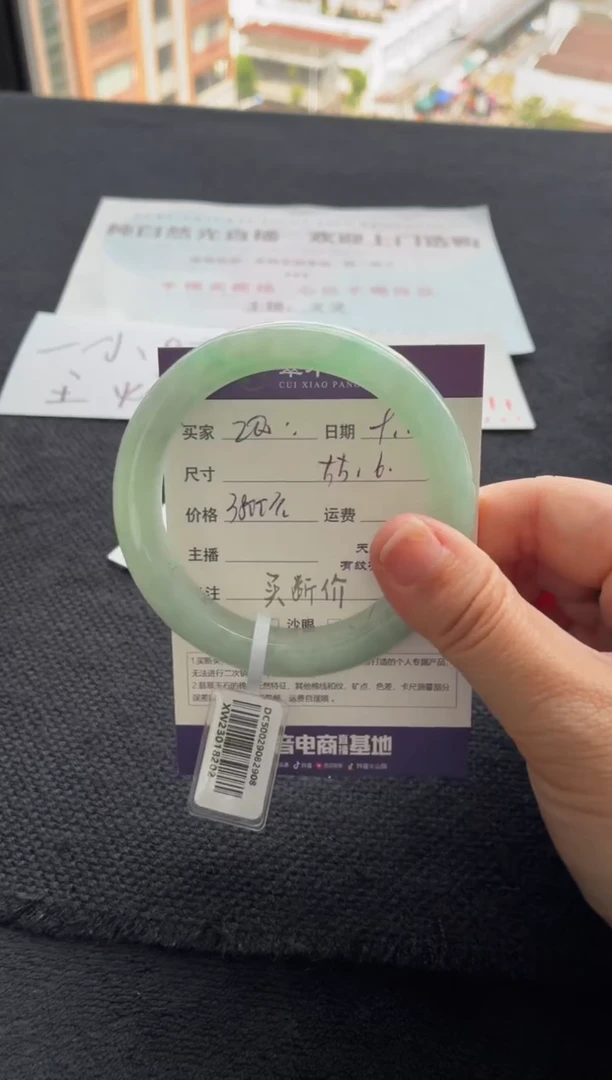 未镶嵌手镯翡翠Z*.买断价XW23018202