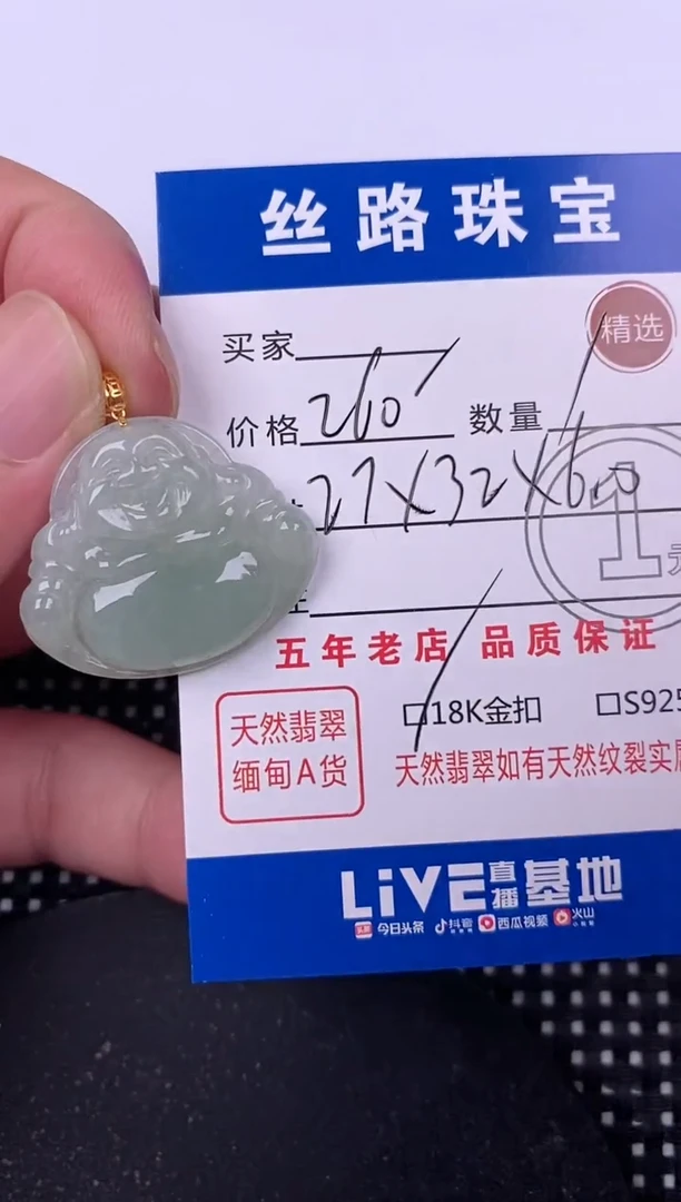 翡翠18K金镶嵌颈饰挂件