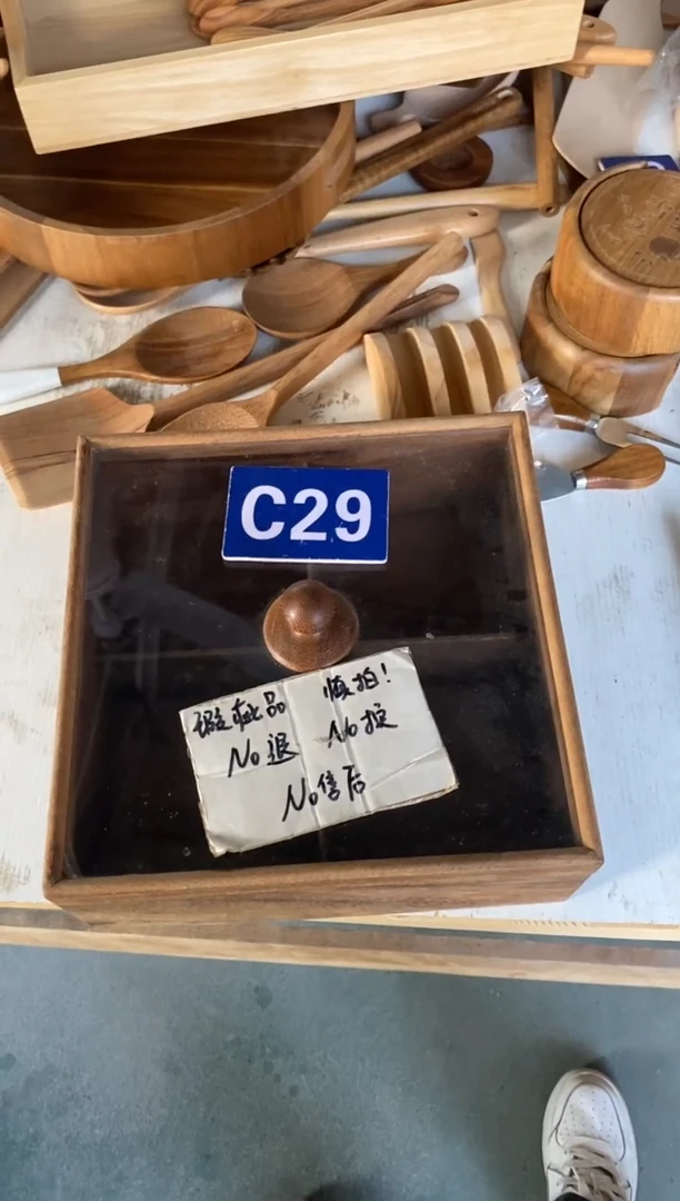 木闪购2025/9/27 C29瑕疵品