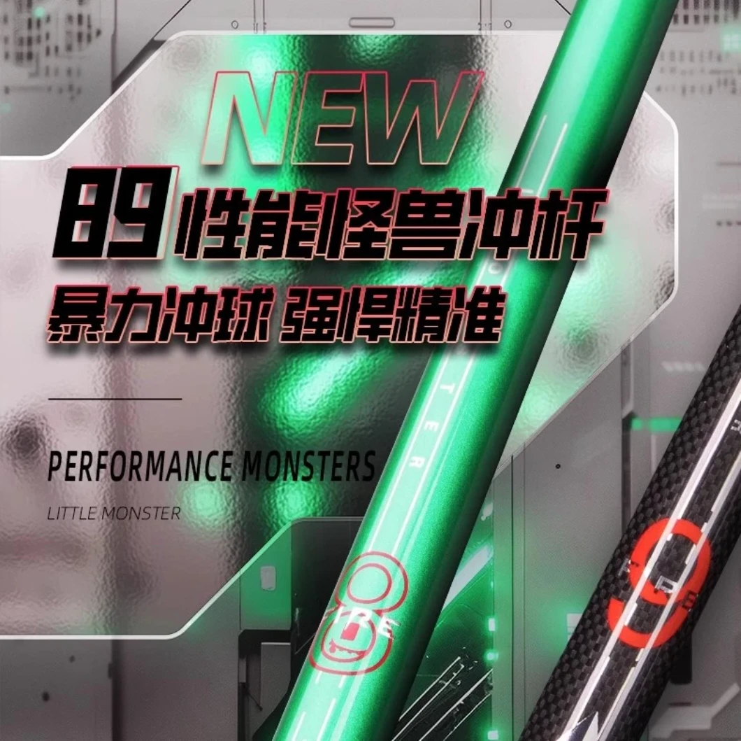 little monster/小怪兽台球杆89性能暴力黑科技冲杆碳纤维开球杆