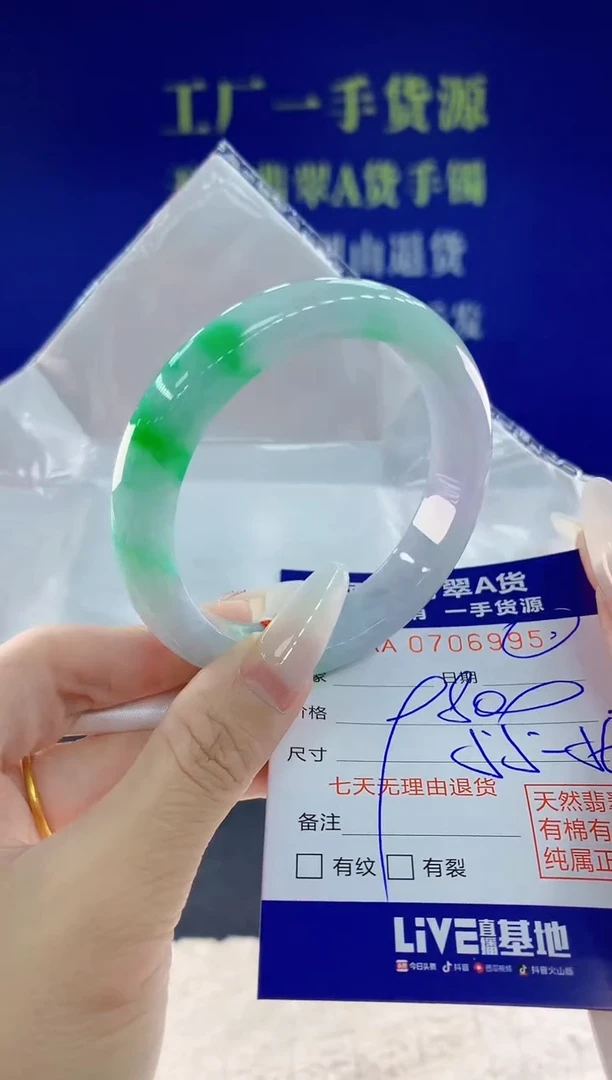 未镶嵌手镯翡翠95天然翡翠A货