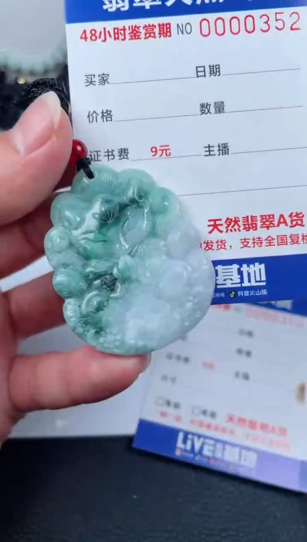【闪购商品】翡翠颈饰未镶嵌