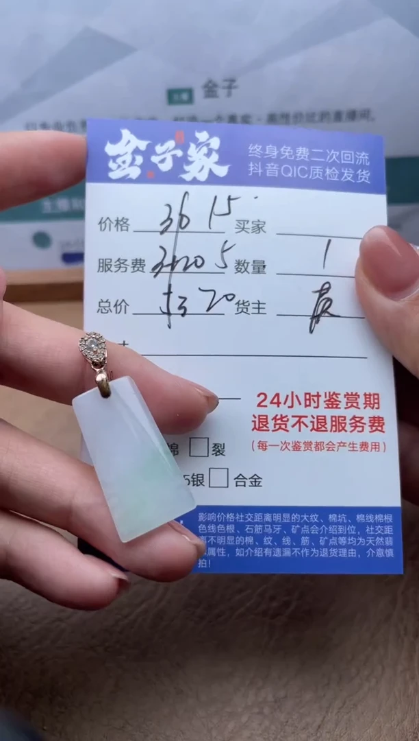 【闪购商品】翡翠合金颈饰503812210