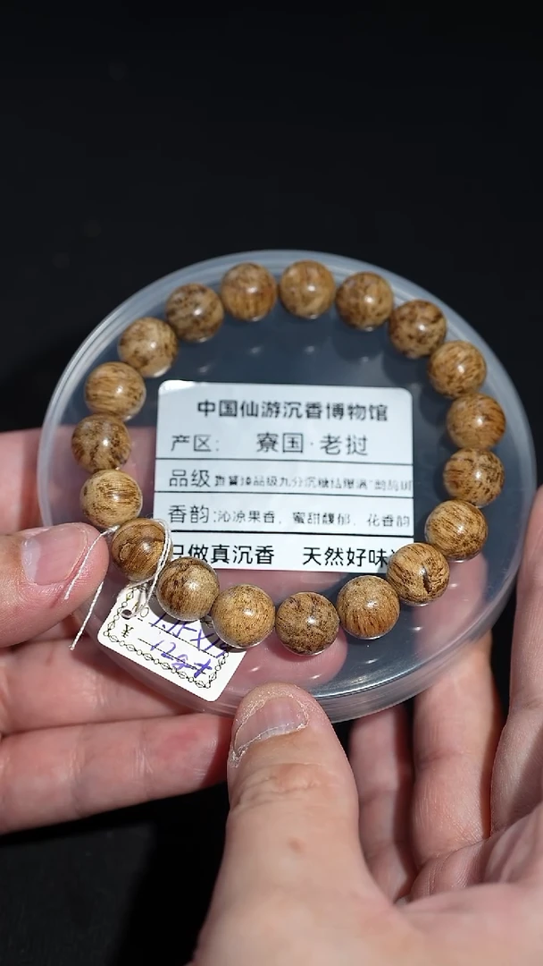 沉香手串天然野生