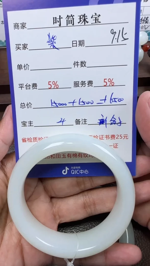 未镶嵌和田玉挂件紫*壳手镯