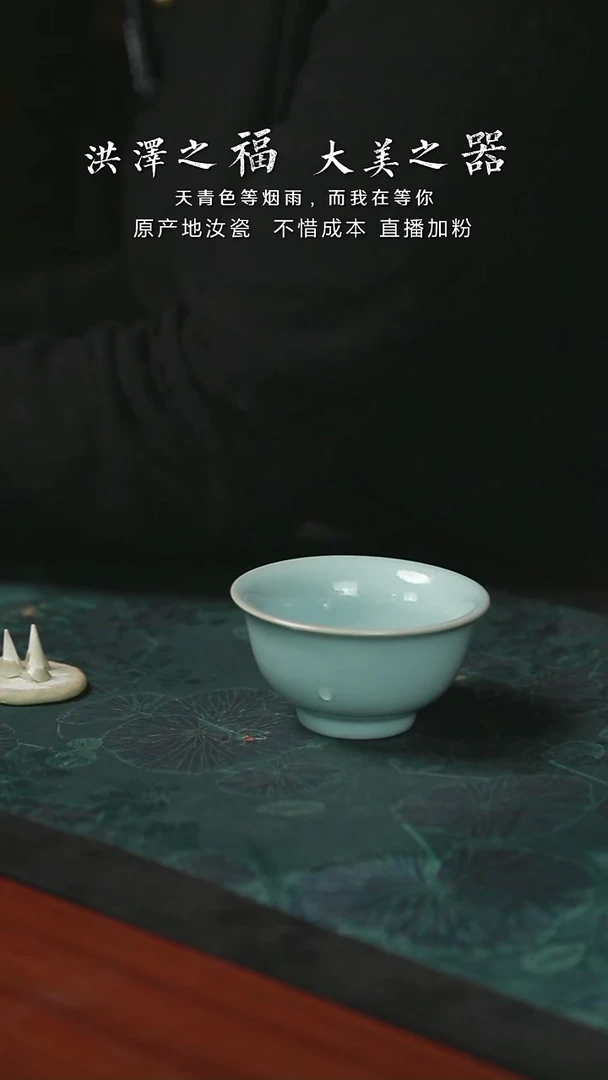 压手杯  支钉 开片 一级品