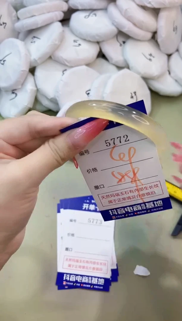 手镯玛瑙/玉髓未镶嵌5772