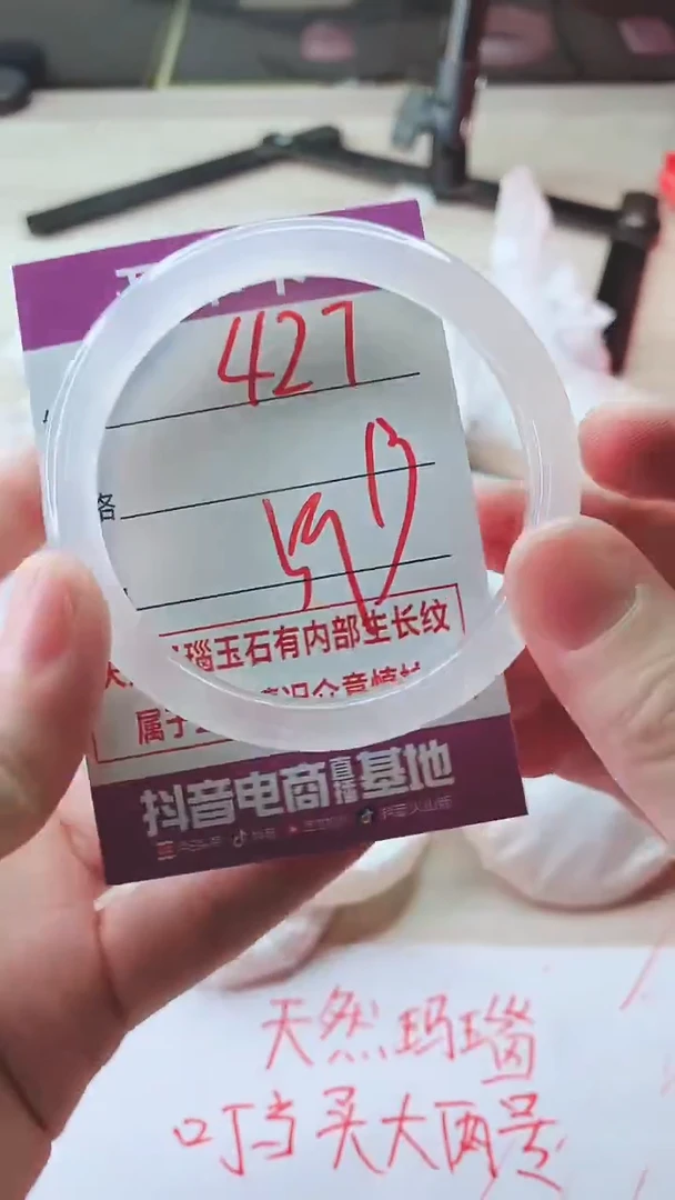 手镯玛瑙/玉髓未镶嵌427